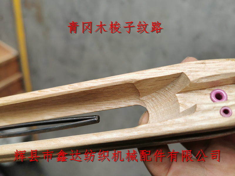 Textile equipment_Aooka wood shuttle pattern_Loom Shuttle Details