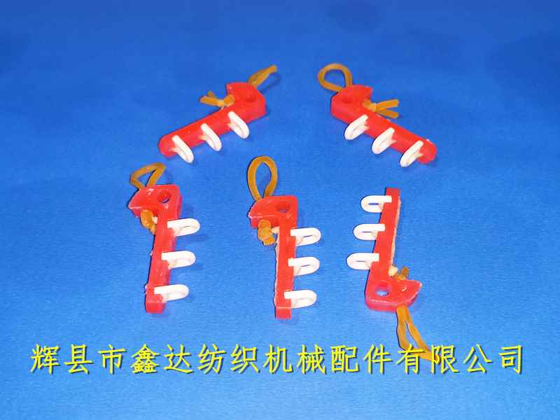 K72丝织机配件尼龙活灵