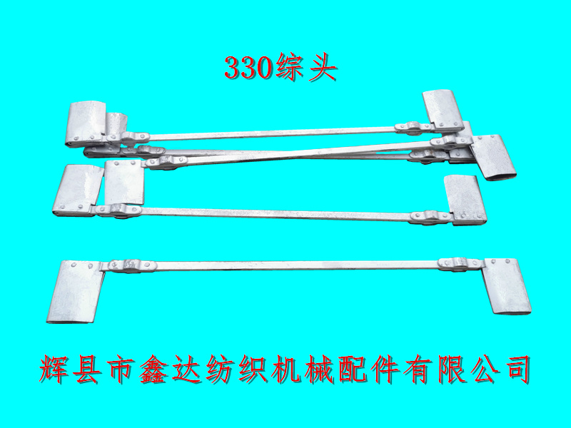 330综头1515织布机综框配件