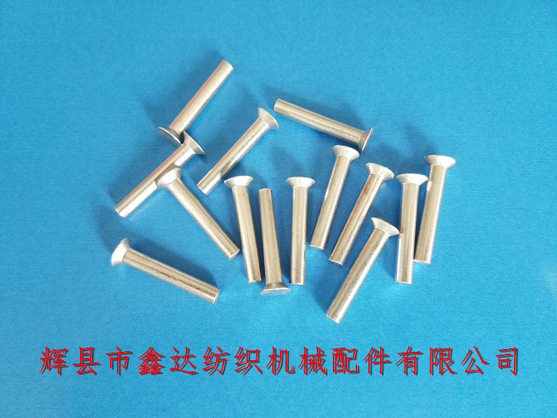 Clutch aluminum rivet 4 * 25mm, 1515 loom accessory, shuttle loom hardware
