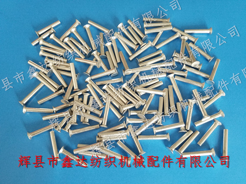 Textile Rivets_ Weaving Machine Clutch Aluminum Rivets_ Textile Hardware Parts