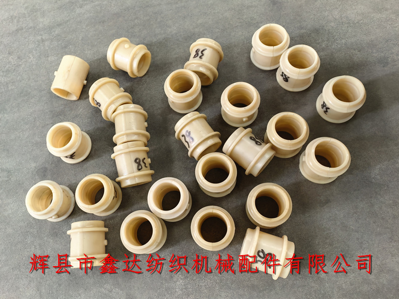 纺织机械器材尼龙轴瓦1511牵手瓦