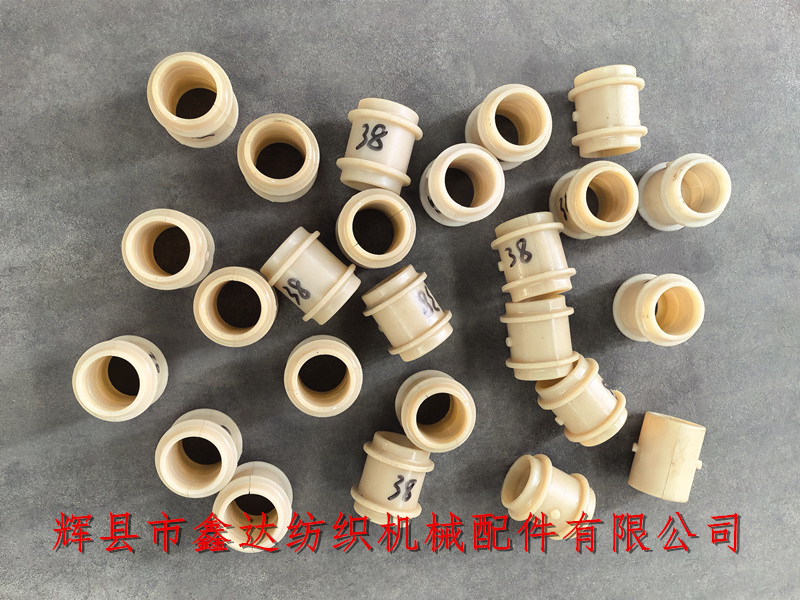 织布机轴瓦尼龙配件K77*K78T