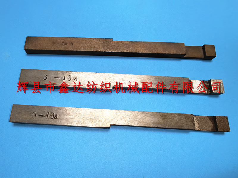 扬起背板定规 6-104梭库定规