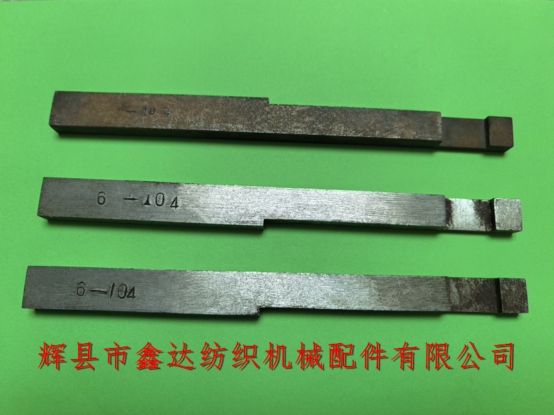 控制木定规1511M-E-6-104 织布机工具梭织机6-104梭库多用途定规