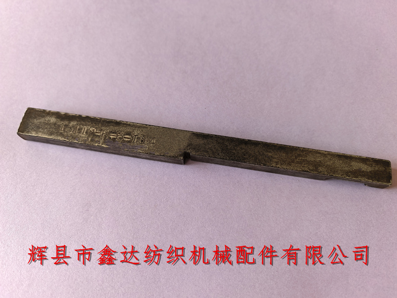 织布机工具6-104 1511M-6-104梭库高低扬起背板控制木用定规