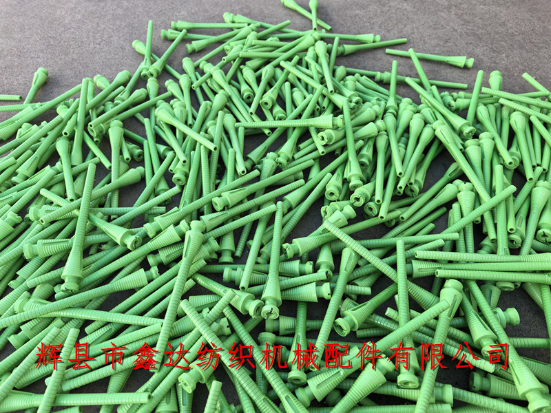 纺织机配件210纬管