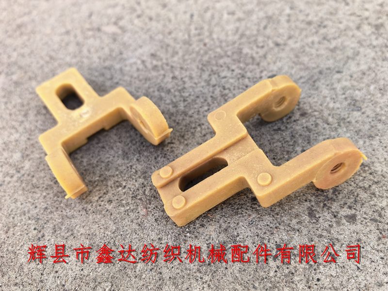 纺织塑料配件打纬机底座