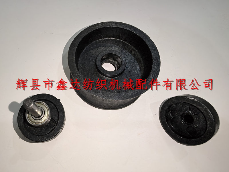 锭式卷纬机配件锭带盘