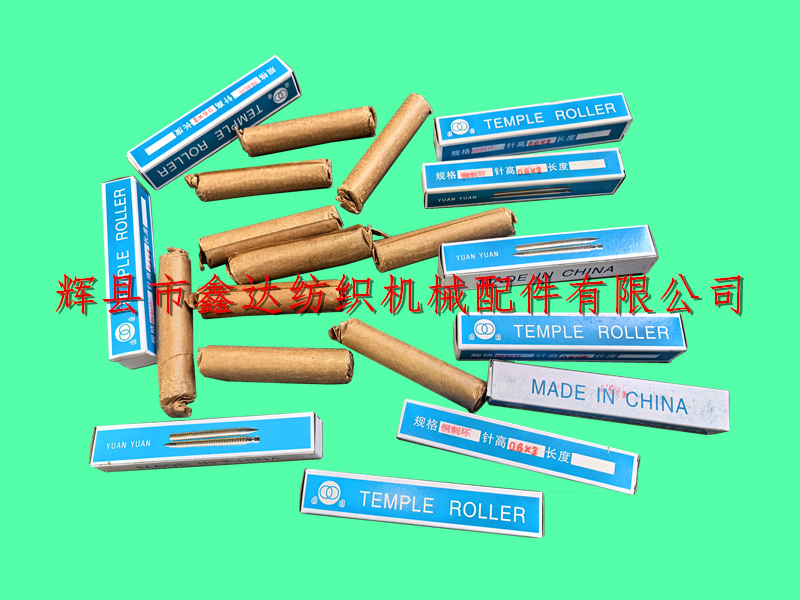 1515 copper temple roller with sleeve Auto loom temple roller sleeve copper spine shaft ring 3900-1