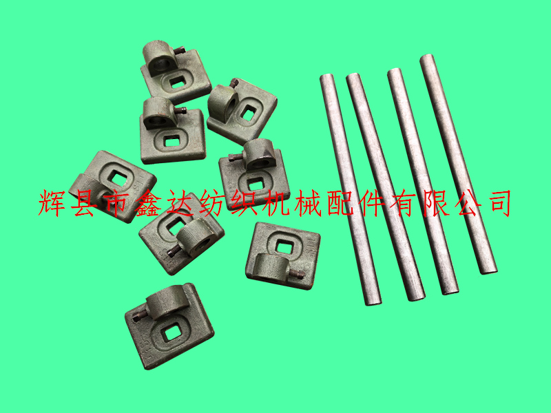 1511-S11踏综杆挂脚及S12踏综杆栓