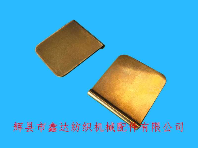 方形压板织带木梭配件
