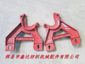 3432H 3433H织轴托脚织布机经轴支撑脚