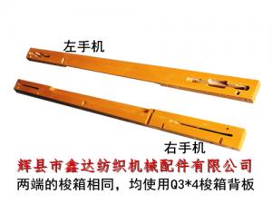1511型织布机大龙（手工换梭式筘框木Q1）