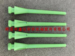 21公分纬纱管直脖塑料纱管织机器材