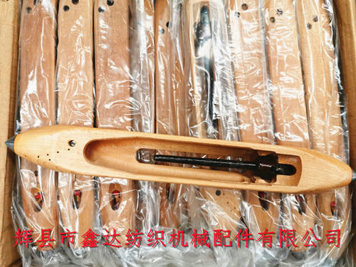 Textile Wood Shuttle (Glass Fiber Shuttle)