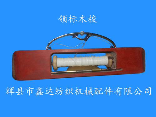 Collar Webbing Shuttle With Magnetic