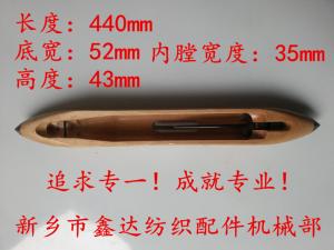 440 Wool Wood Shuttle Detail Parameters